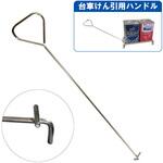 I02-111 ハンドルキャリアー ステンレス304 エム・あい
