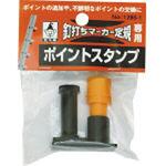 釘打ちマーカー専用スタンプ たくみ
