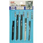 ジグソーブレードセット 河部精密工業(KSK)