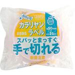 カラリヤンテープ Denka(デンカ)