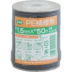 PE補修糸黒 ユタカメイク