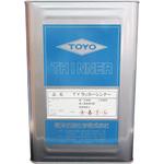 TYラッカーシンナー 東洋石油化学
