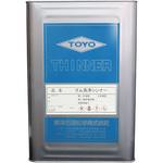 ゴム洗浄シンナー 東洋石油化学