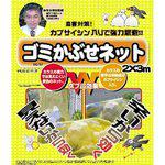 ゴミネット袋 のおすすめ人気ランキング モノタロウ