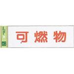 省資源・省エネルギーラベル(塩化ビニール) 光