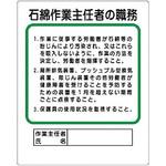石綿障害予防規則対策用品 ユニット