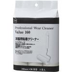 プロフェッショナルウェアクリーナー スペアテープ ニトムズ