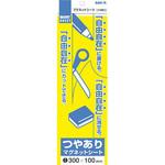 マグネットシート艶有り サンケーキコム