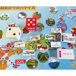 双六クイズ(日本巡り) スマイルファクトリー