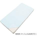 全身用パイル防水シーツ ナビス(アズワン)
