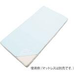 全身用パイル防水シーツ ナビス(アズワン)