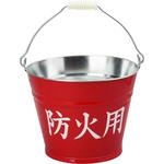 8L 防火バケツ  8L 尾上製作所