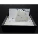 人工テレビ石 M | きらら舎 Online Shop