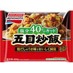 [冷凍]味の素冷凍食品 五目炒飯 400g 味の素