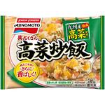 [冷凍]味の素冷凍食品 具だくさん高菜炒飯 450g 味の素