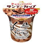 [冷凍] 森永製菓 サンデーカップ<パリパリチョコ> 180ml 森永製菓