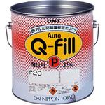 鉄・アルミ・防錆鋼板用ポリパテ オートQフィルP(薄付用) DNT(大日本塗料)