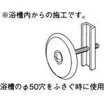 UF-SC ガスふろ釜用閉鎖蓋 1個 リンナイ 【通販モノタロウ】