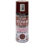 21速乾さびどめスプレーA サンデーペイント
