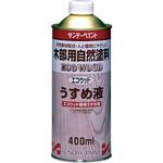 エコウッド専用うすめ液 サンデーペイント