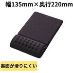 マウスパッド リストレスト付 COMFY MP-095シリーズ エレコム
