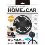 どこでもFAN ホーム&カー TOPLAND