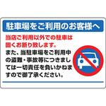 駐車禁止 標識】のおすすめ人気ランキング - モノタロウ