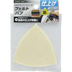 マルチサンディングソー用フェルトバフ EARTH MAN