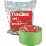 養生用テープ 4561 スリーボンド