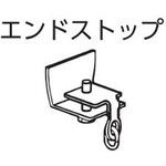 アルテリア30エンドストップ フルネス