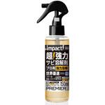インパクトデスケーラー プレミア ミニトリガースプレー PROUP