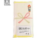 【ご挨拶タオル・名刺ポケット付】国産カラータオル5枚組(イエロー) 小杉善