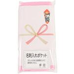【ご挨拶タオル・名刺ポケット付】カラータオル5枚組(ピンク) 小杉善