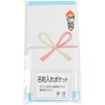 【ご挨拶タオル・名刺ポケット付】カラータオル5枚組(ブルー) 小杉善