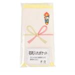ASZG-2046-5YE 【ご挨拶タオル・名刺ポケット付】カラータオル5枚組(イエロー) 小杉善