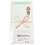 【ご挨拶タオル・名刺ポケット付】カラータオル5枚組(グリーン) 小杉善