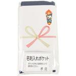 【ご挨拶タオル・名刺ポケット付】カラータオル5枚組(ネイビー) 小杉善