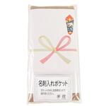 【ご挨拶タオル・名刺ポケット付】カラータオル5枚組(ブラウン) 小杉善