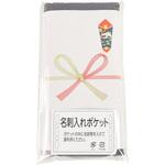 【ご挨拶タオル・名刺ポケット付】カラータオル5枚組(グレー) 小杉善