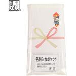 【ご挨拶タオル・名刺ポケット付】国産カラータオル5枚組(ホワイト) 小杉善