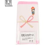 【ご挨拶タオル・名刺ポケット付】国産カラータオル5枚組(ピンク) 小杉善