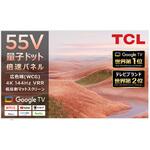 55型 NXTFRAME TV TCL