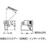 スイングハンドル用プロファイルシリンダー 211型 インサートタイプ LAMP(スガツネ)