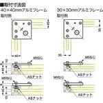 アジャスター ASセット LAMP(スガツネ)
