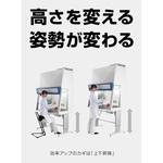 電動昇降装置アルファコローネ AC-M-1型 高剛性タイプ シンクロタイプ LAMP(スガツネ)