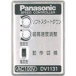 新Gシリーズ スピードコントローラ EXタイプ Panasonic(パナソニック)