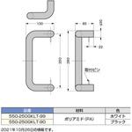HEWI ドアハンドル 550-250GKLT型 LAMP(スガツネ)
