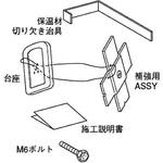 アクセサリーバーユニットバス用後付部材(L型用) INAX(LIXIL)