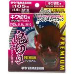 鬼切り プレミアム フランジ付ダイヤモンドカッター キワ切り用 Y'sGOD