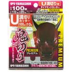 ダイヤモンドカッター U】のおすすめ人気ランキング - モノタロウ